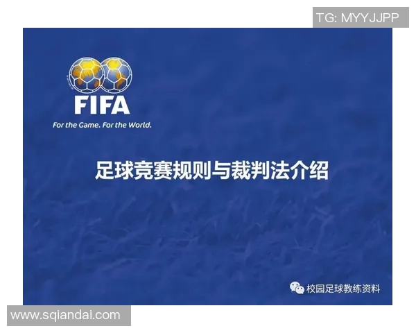 全面解读最新足球竞赛规则对比赛策略和裁判判罚的影响分析 全面解读最新足球竞赛规则对比赛策略和裁判判罚的影响分析